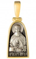 740 Образок Святой преподобный Сергий Радонежский. Серебро 925, позолота 999   