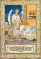 Репродукция картины "Молитва Ангелу Хранителю"
