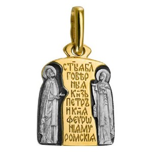 632 Образок &quot;Св. Петр и Феврония&quot;, серебро 925, позолота 999 